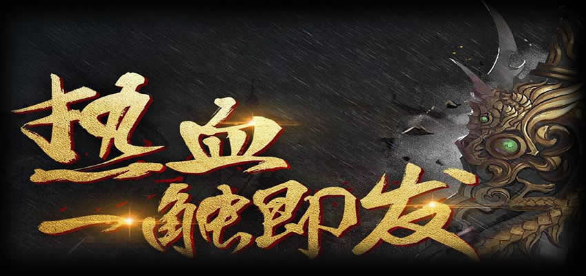 雷霆传奇1月13日城战：雷霆之怒技能似烟花迎新年