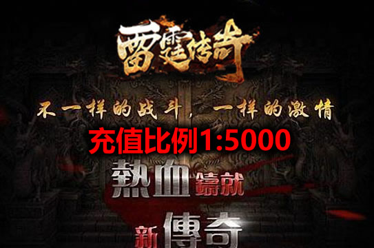 9296雷霆之怒神魔城战之号令群雄