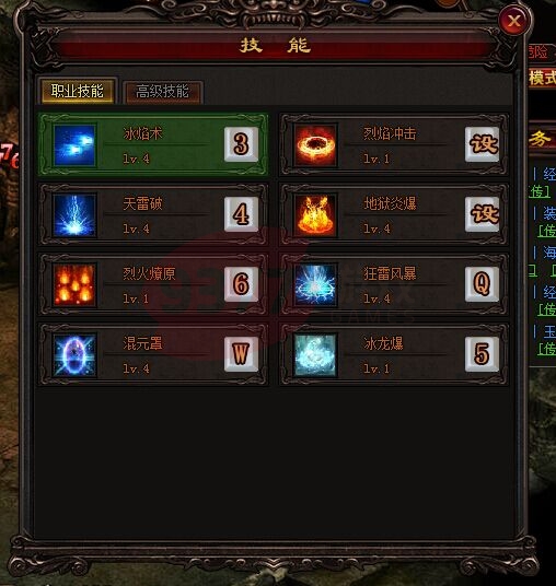 雷霆私服法师技能介绍