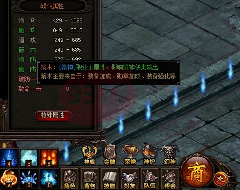 雷霆之怒私服属性界面