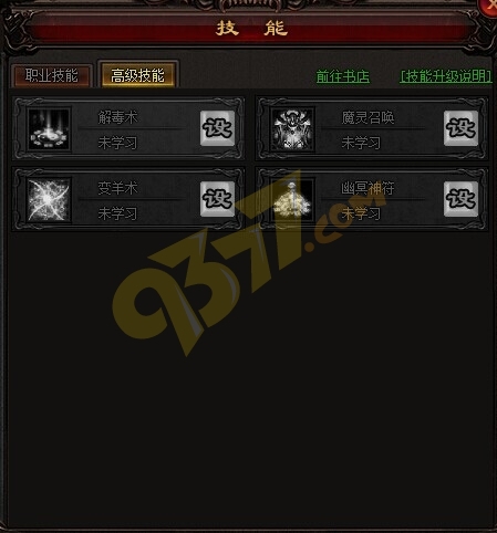 雷霆之怒私服道士职业基础技能和高级技能预览