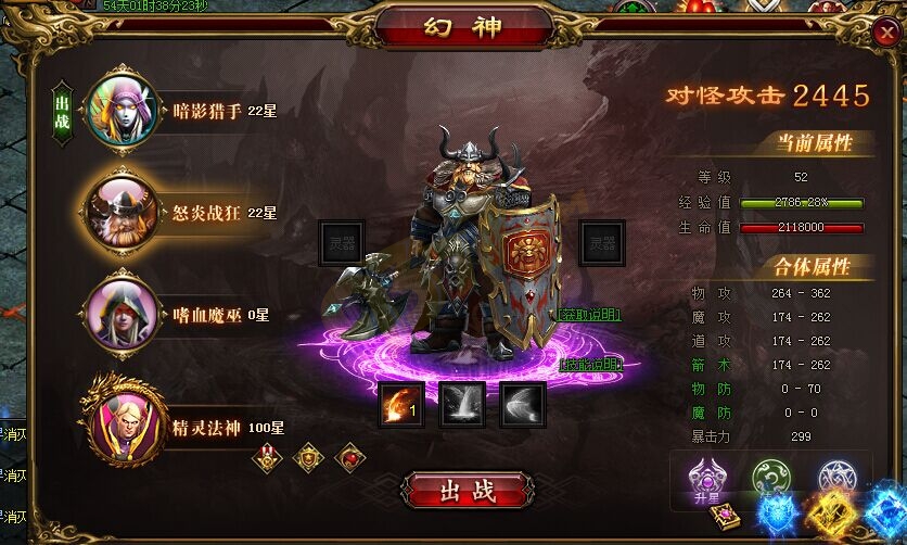 雷霆之怒幻神技能有哪些怎么学习.jpg
