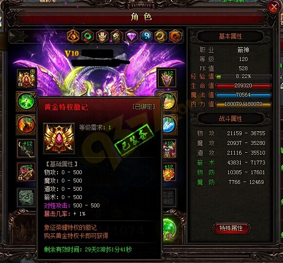 雷霆之怒特权标记装备怎么获取.jpg