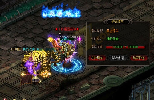 雷霆之怒日常活动押镖活动
