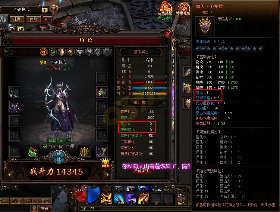 雷霆之怒防御幸运属性怎么获得.jpg
