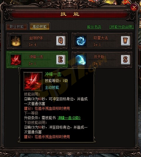 雷霆之怒冲锋一击.jpg
