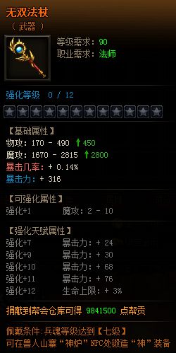 雷霆之怒兵魂7阶武器2
