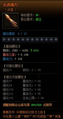 雷霆之怒兵魂7阶武器