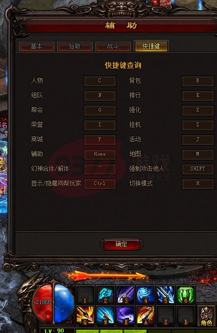 雷霆之怒快捷键