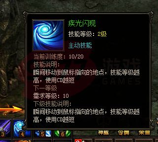 雷霆之怒sf箭神逃生技能之极光闪现