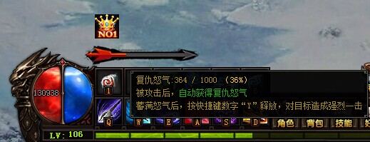雷霆之怒复仇怒气怎么恢复.jpg