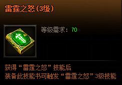 雷霆之怒3级秘籍
