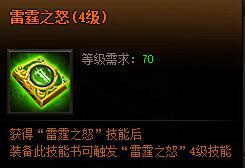 逐鹿雷霆之怒4级秘籍